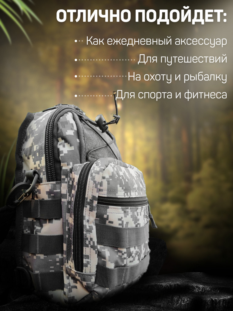 Сумка тактическая через плечо на грудь, рюкзак KASBRAND