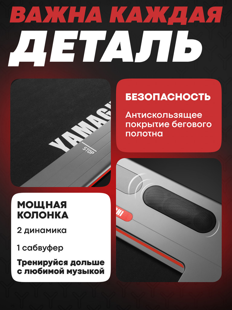 Беговая дорожка Yamaguchi Runway-X