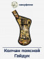 Мультицвет