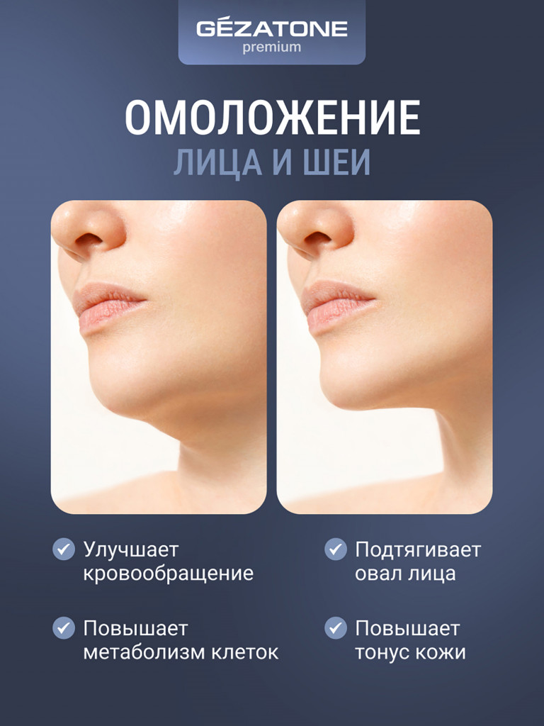 Массажер для шеи Gezatone AMG405