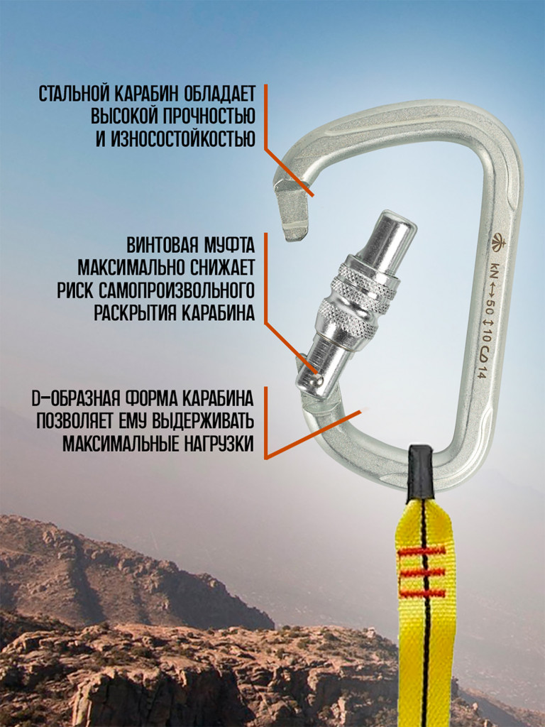 Карабин стальной "люкс" с муфтой Vertical
