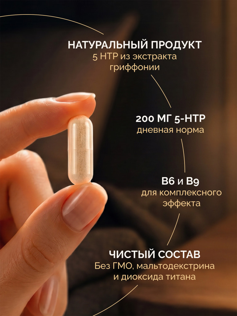 5-HTP триптофан MedCraft, 100 мг, 60 капс.