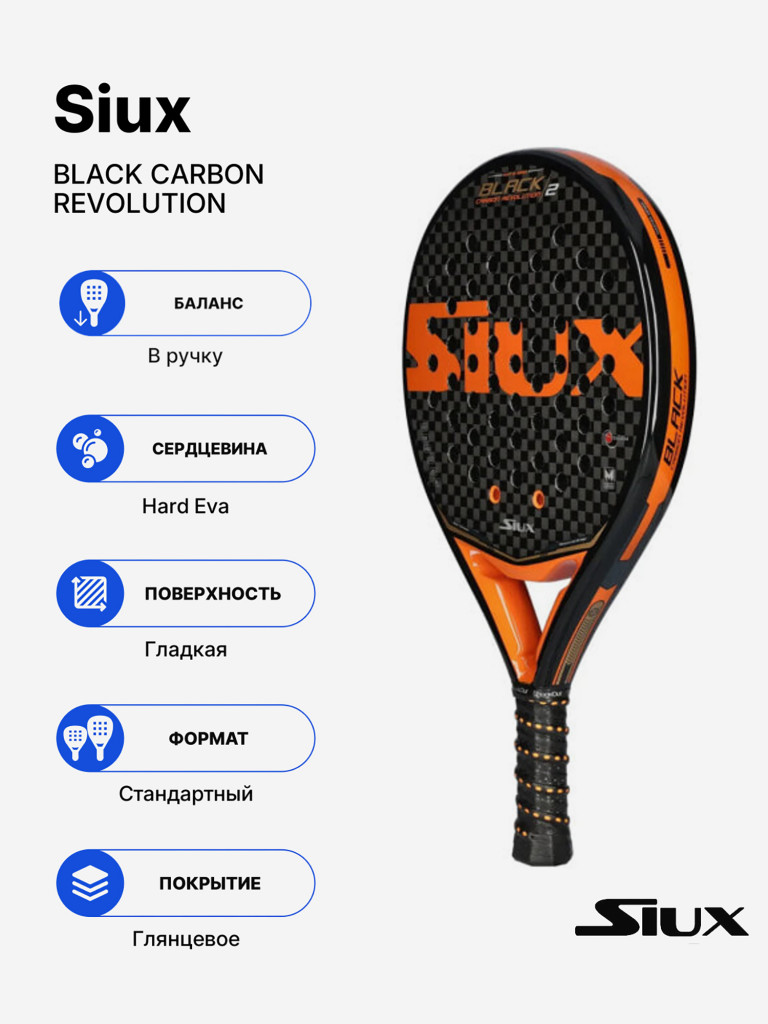 Ракетка для падела Siux Black Carbon Revolution 2