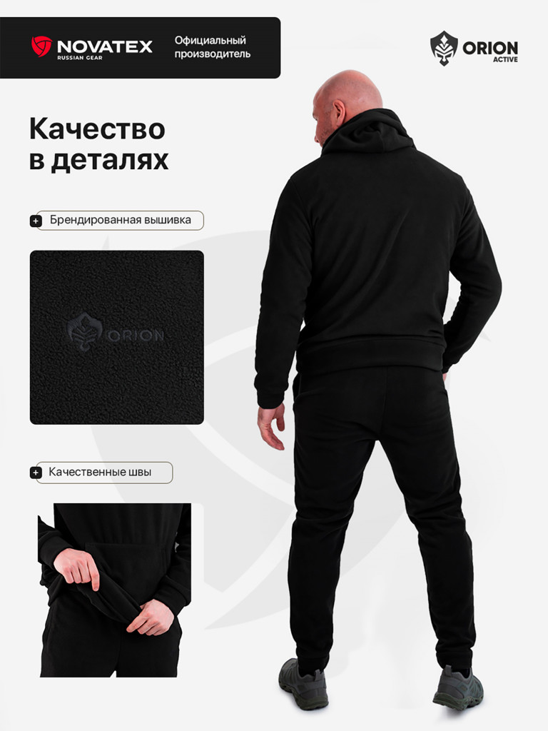 Костюм мужской флисовый Клен ORION Active, черный
