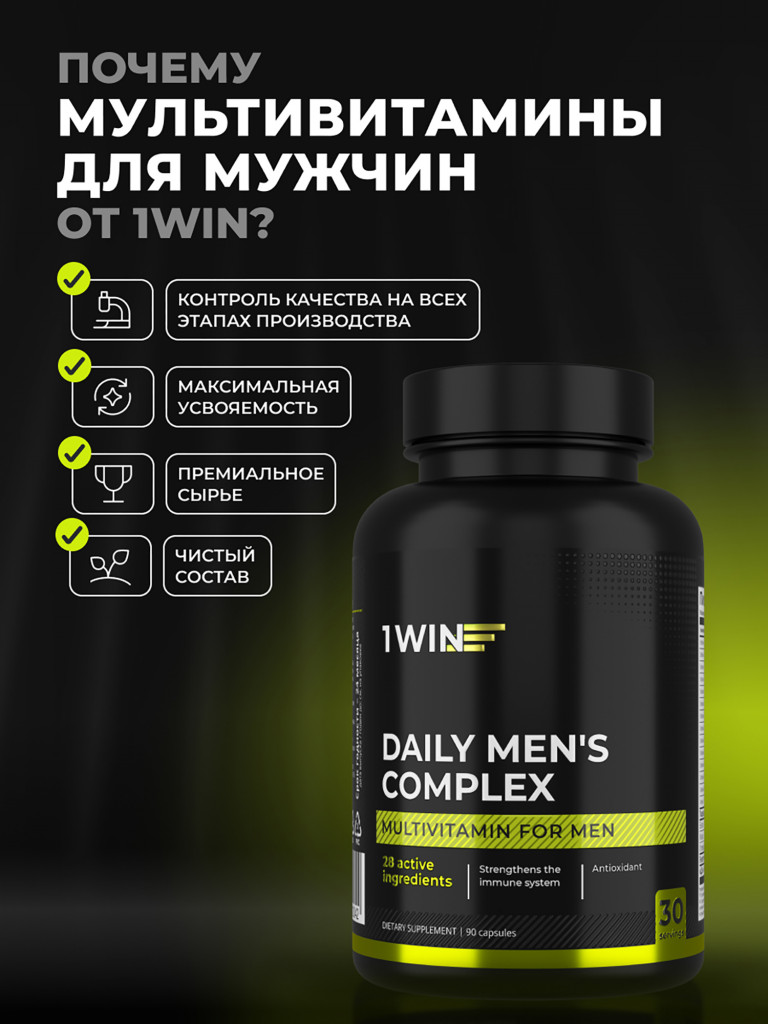Мультивитамины для мужчин 1WIN 90 капсул