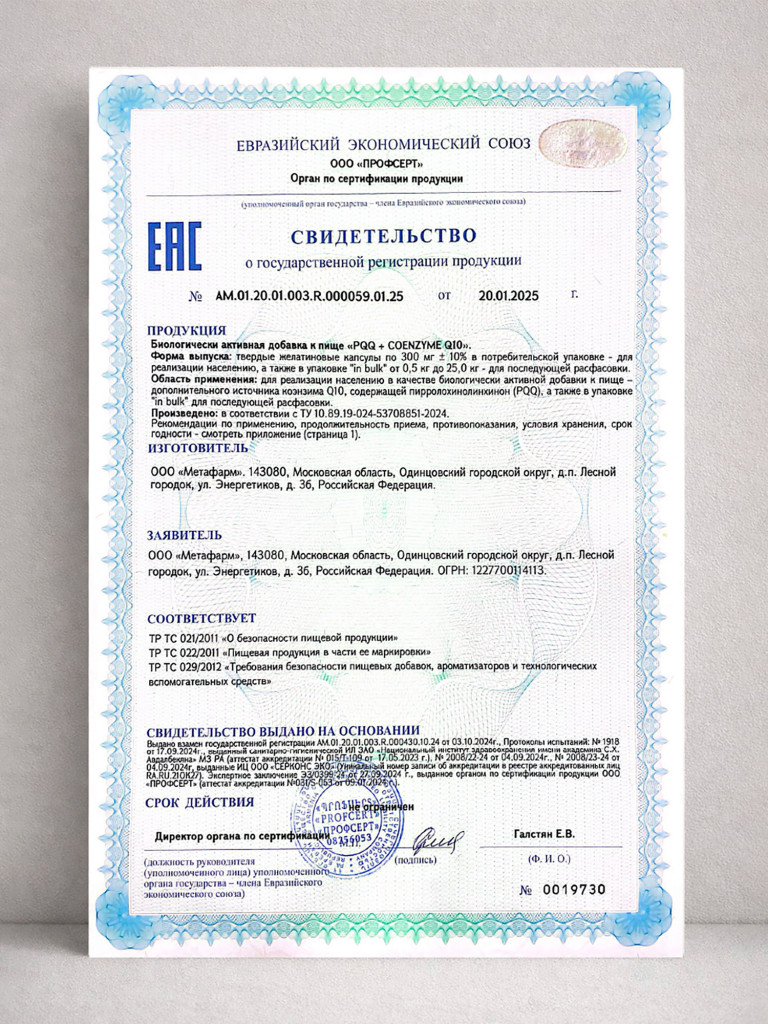 Витамин B14, PQQ + Q10, коэнзимный комплекс для энергии, памяти и молодости клеток, антиоксидант, 30 капсул / Доктор Море