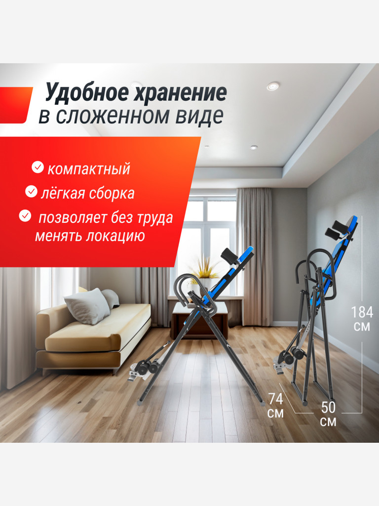 Инверсионный стол UNIX Fit IV-110