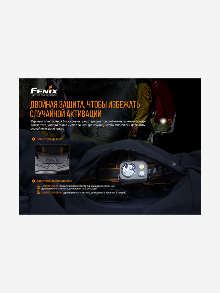 Налобный фонарь Fenix HP25RV2.0, HP25RV20