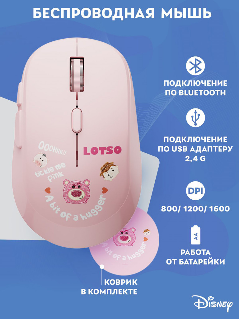 Мышь беспроводная Disney: Медведь Лотсо + коврик