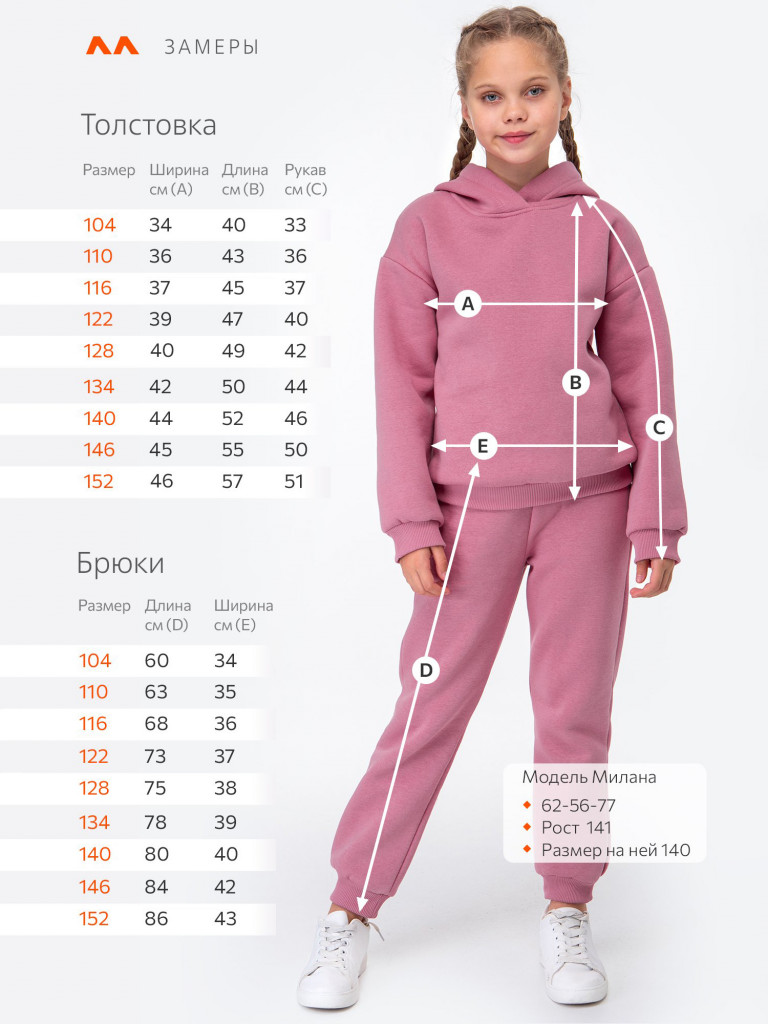 Костюм спортивный теплый с начесом для девочек Happyfox