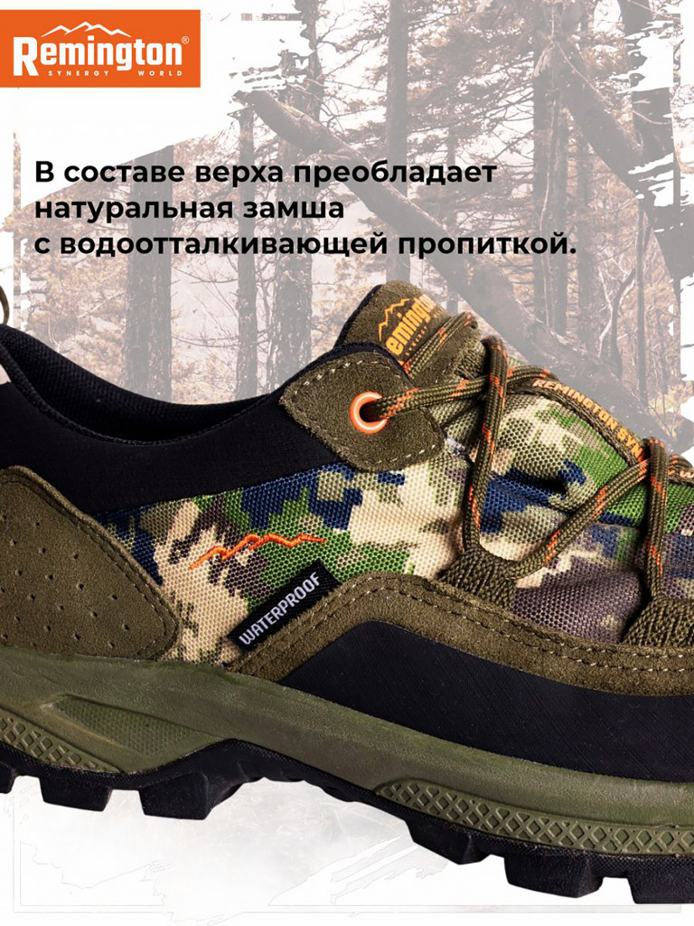 Полуботинки Remington Fischer South Forest
