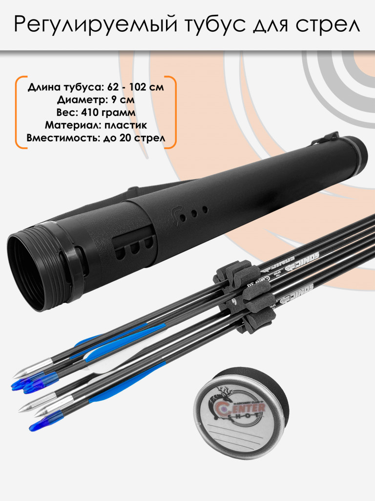 Лук рекурсивный Centershot Classic 68" 38# с комплектом