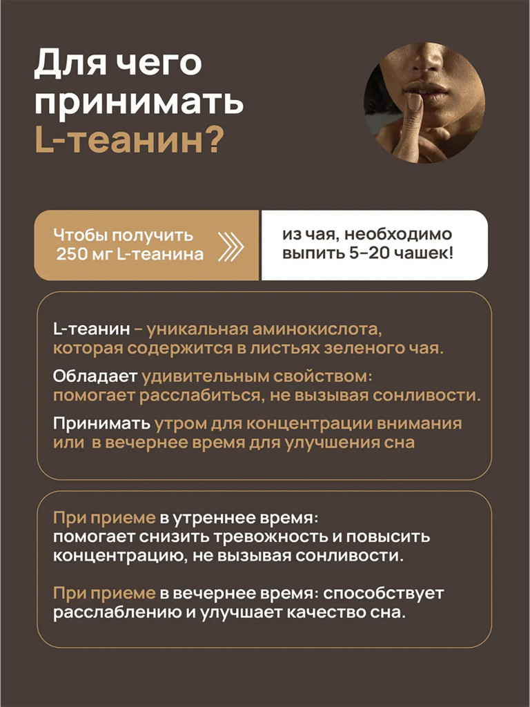 Биологически активная добавка к пище «Dietelle Express Теанин 250мг»