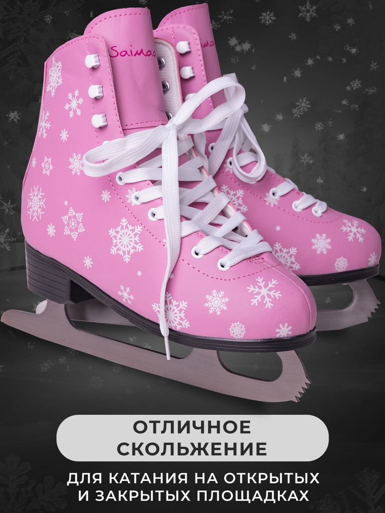 Коньки фигурные Saimaa
