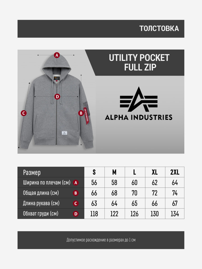 Толстовка на молнии мужская Utility Pocket Full Zip Alpha Industries