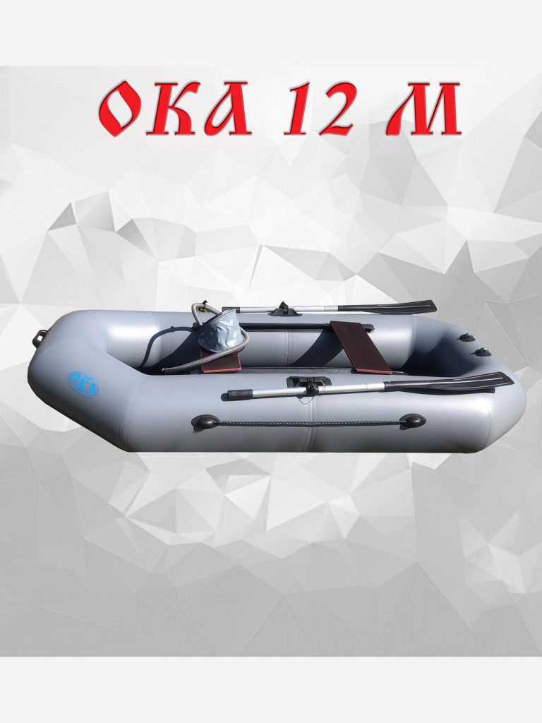 Надувная лодка пвх Ока 12м (240 см) гребная под мотор, цвет серый, двухместная