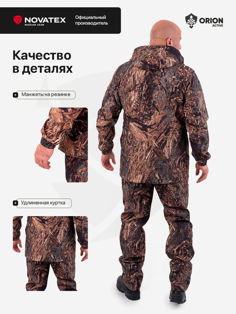 Костюм демисезонный, ORION Active, Свелл т. Камыш