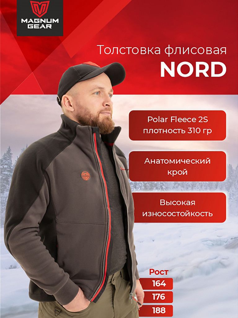 Толстовка флисовая для рыбалки и охоты MAGNUM GEAR NORD графит/черный