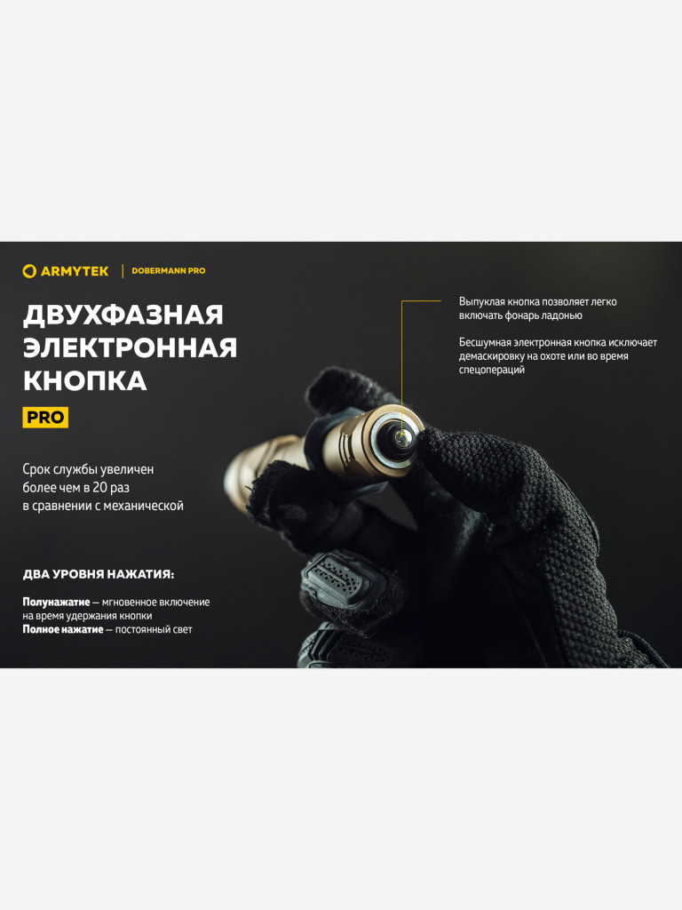 Фонарь светодиодный тактический Armytek Dobermann Pro Magnet USB, 1500 лм, холодный свет