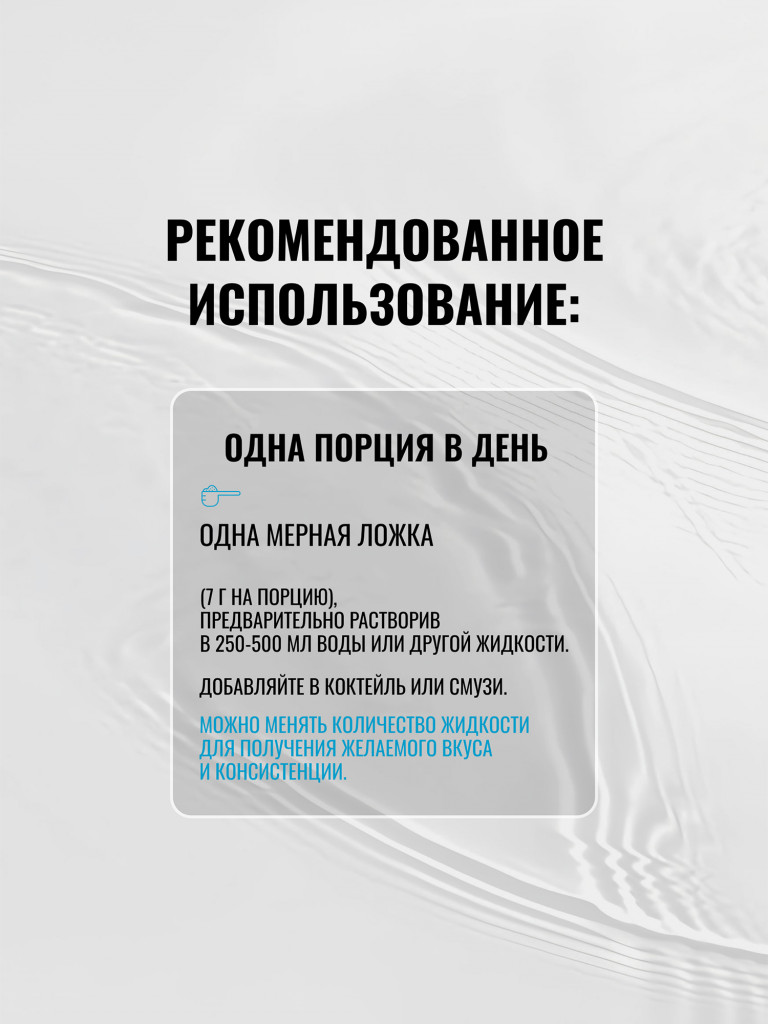 Изотоник Biosteel Hydration Mix Мультифрукт, 140 г