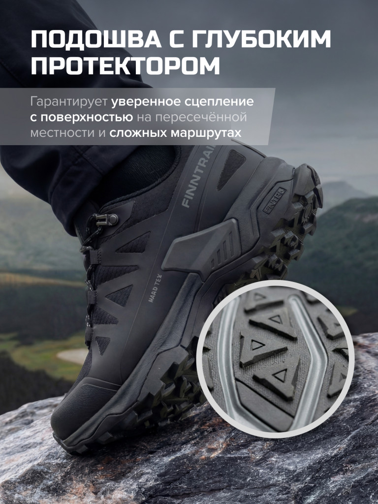 Кроссовки FINNTRAIL Impulse