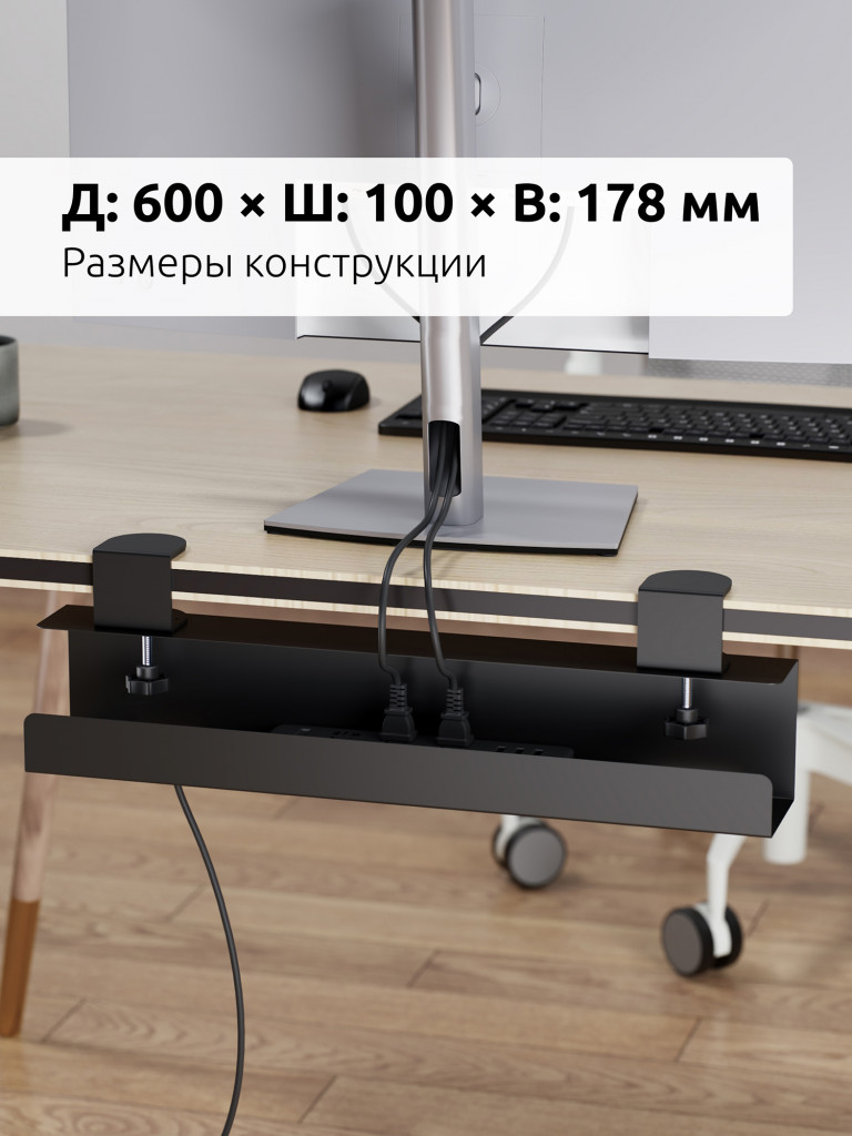 UNITEKI DMTB11CABLE Держатель, лоток, органайзер удлинителя и проводов под стол или к столу на струбцине