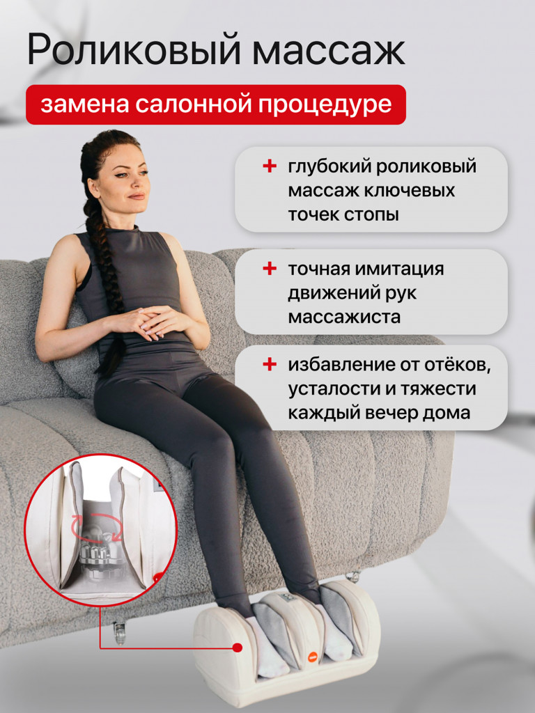 Массажер HEALO для ног, стоп и рук с подогревом, 11 роликов, 2 массажные головки, 4 режима