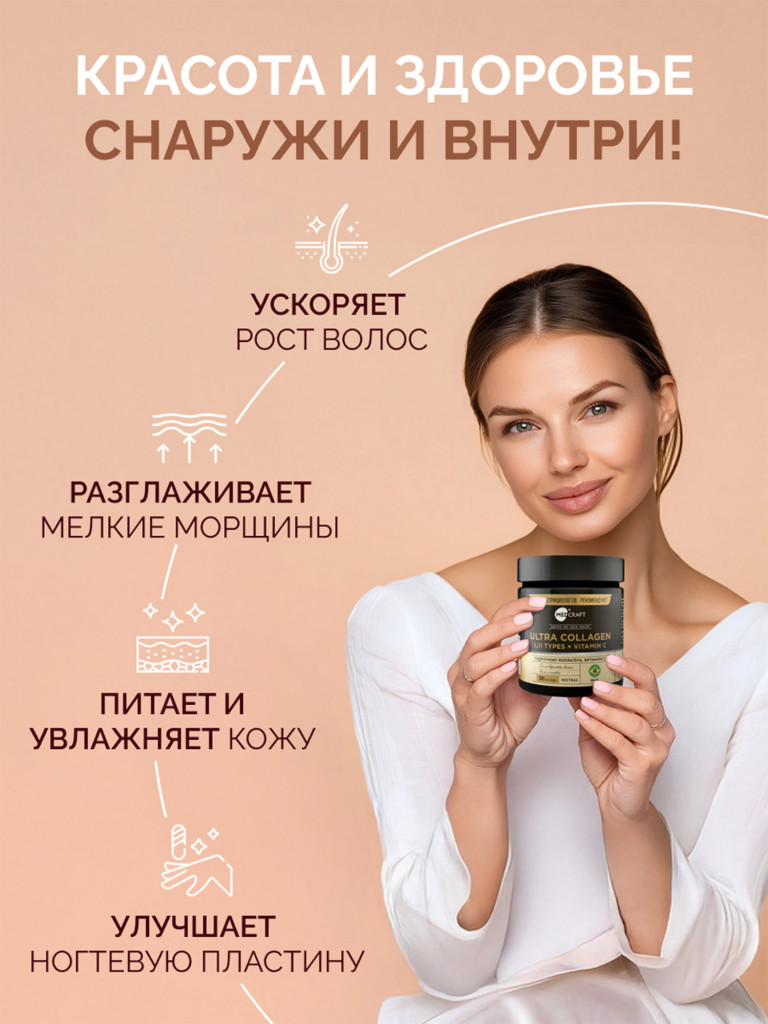 Коллаген ULTRA с витамином C MedCraft, 500 гр