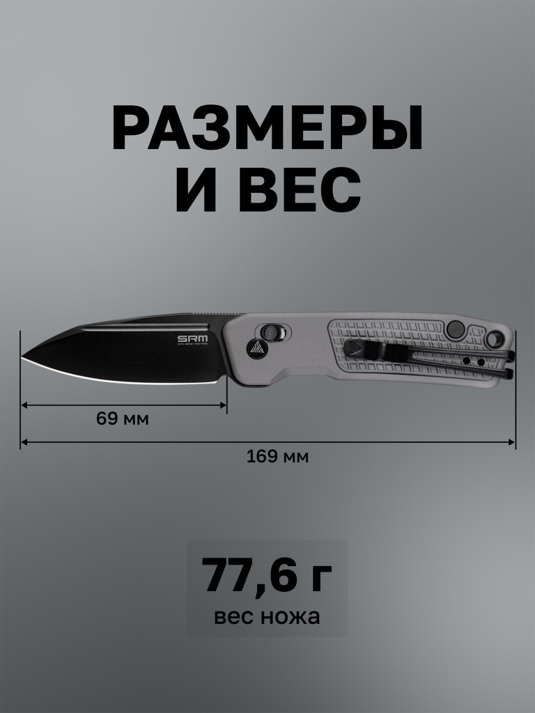 Нож складной SRM Scout 7229-AK