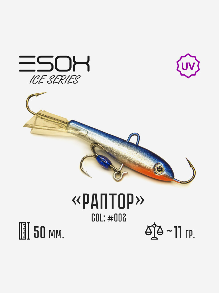 Балансир Esox Раптор 50мм
