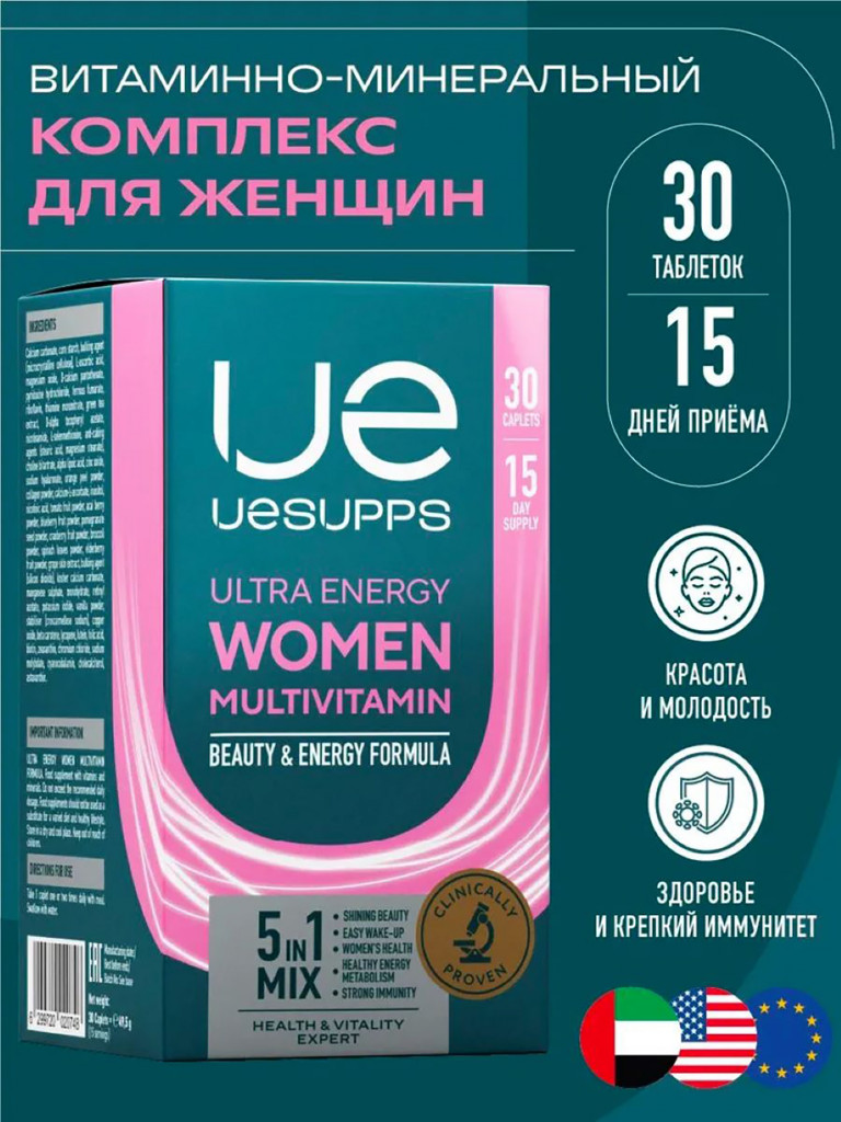 Витаминов для женщин UESUPPS Ultra Energy, 30 капсул