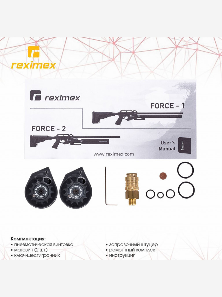 Винтовка пневматическая REXIMEX FORCE2, cal. 5,5 mm, 3 Дж (РСР, пластик)  Черный цвет — купить за 44490 руб. со скидкой 29 %, отзывы в  интернет-магазине Спортмастер