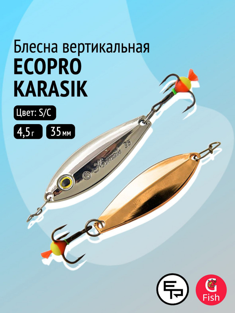 Блесна для зимней рыбалки ECOPRO Karasik, 35мм, 4,5г, S/C, на окуня, щуку, вертикальная