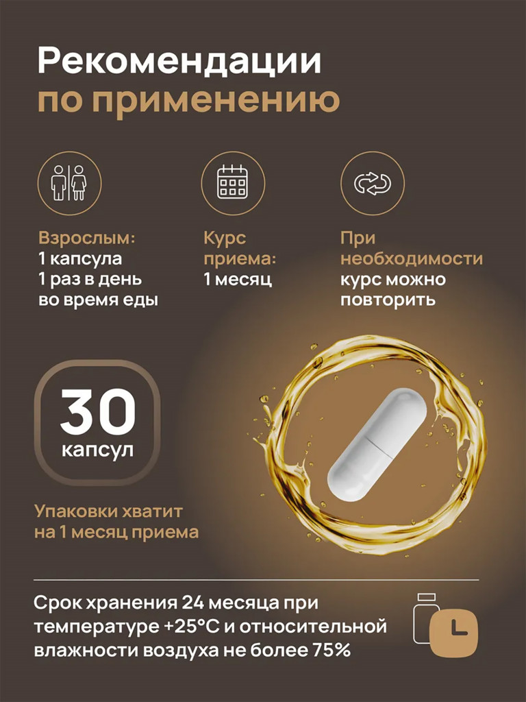 Биологически активная добавка к пище «Dietelle Expert Форслим»