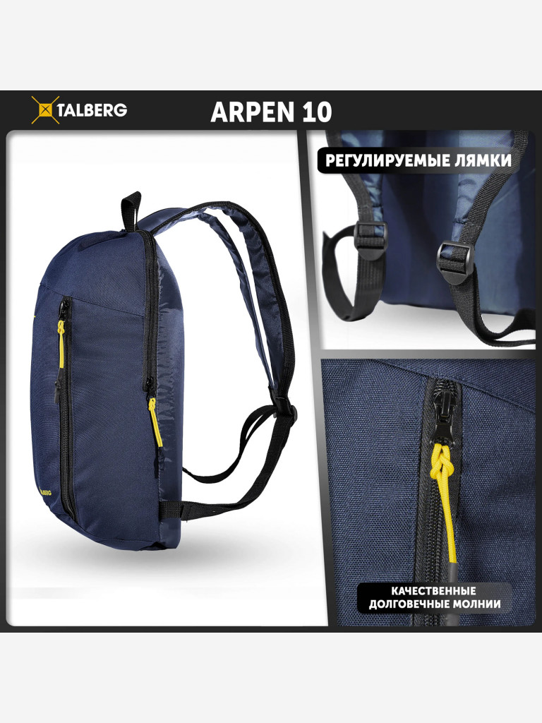 Городской рюкзак TALBERG ARPEN 10, синий, мужской, женский