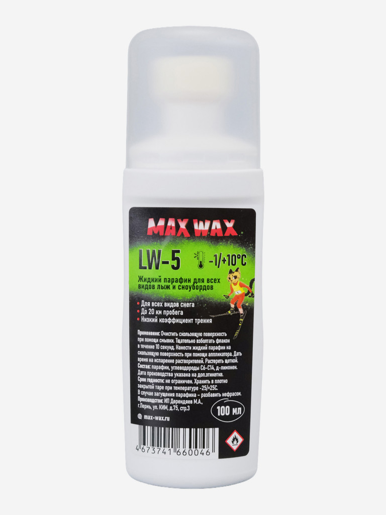 Жидкий парафин воск для лыж MAX WAX LW-5 на -1/+10, 100мл