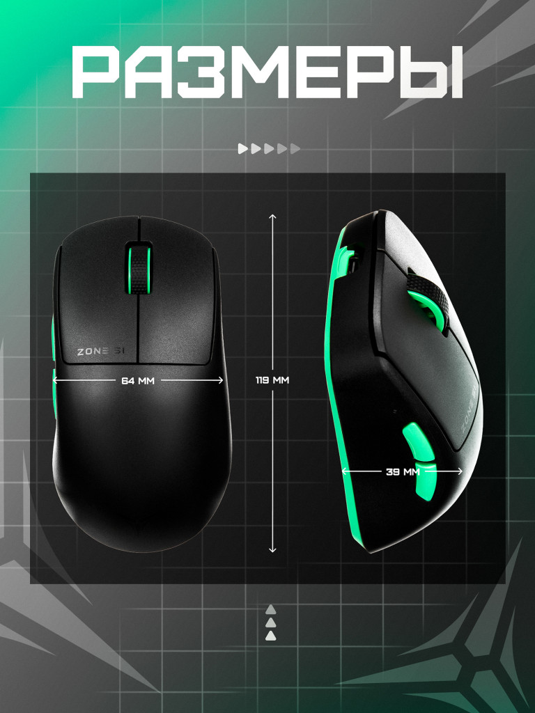 Игровая мышь ZONE 51 SAGE PRO