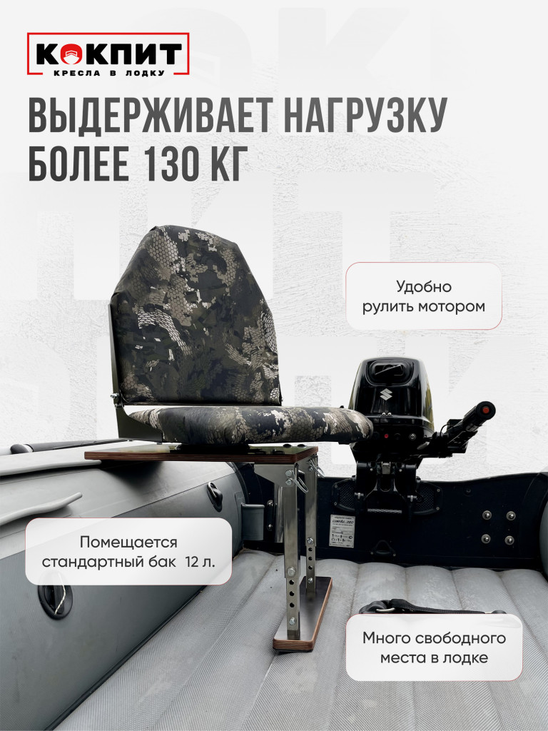 Полный комплект из нержавеющей стали Кокпит Lite без занижения