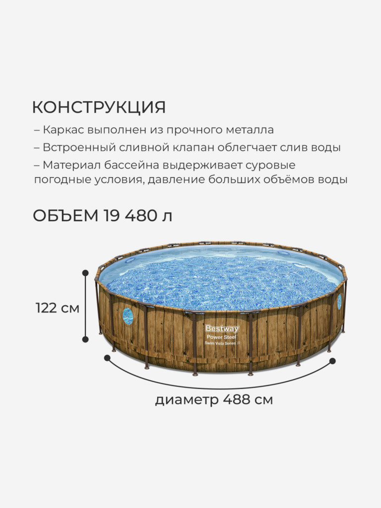 Каркасный бассейн Bestway 56725 Power Steel (488х122см) + фильтр-насос, тент, лестница