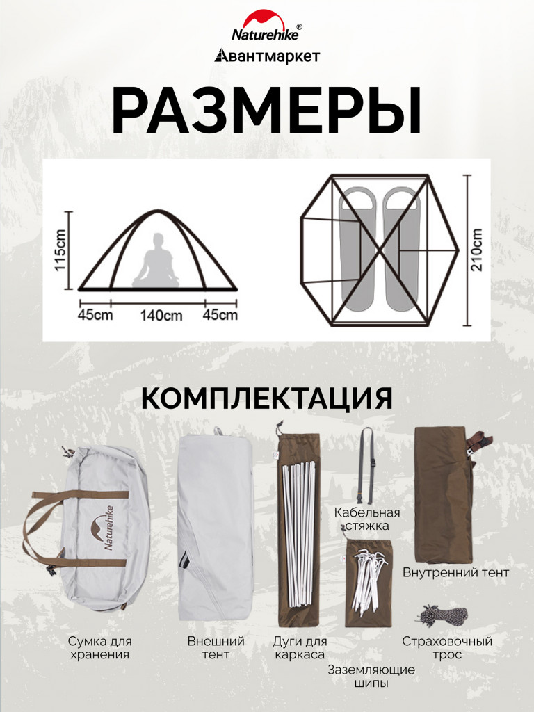 Палатка Naturehike Cloud-Creek CNK2300ZP024, двухместная, Vinyl Edition, белый