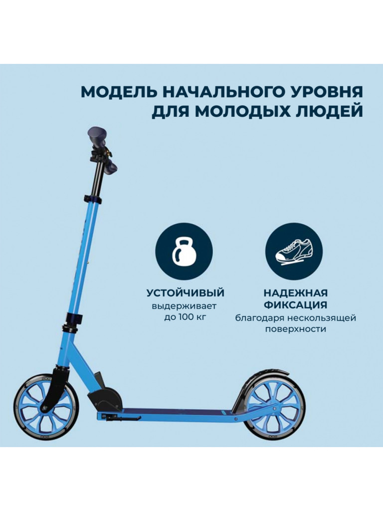Самокат HUDORA Scooter Up 200, синий