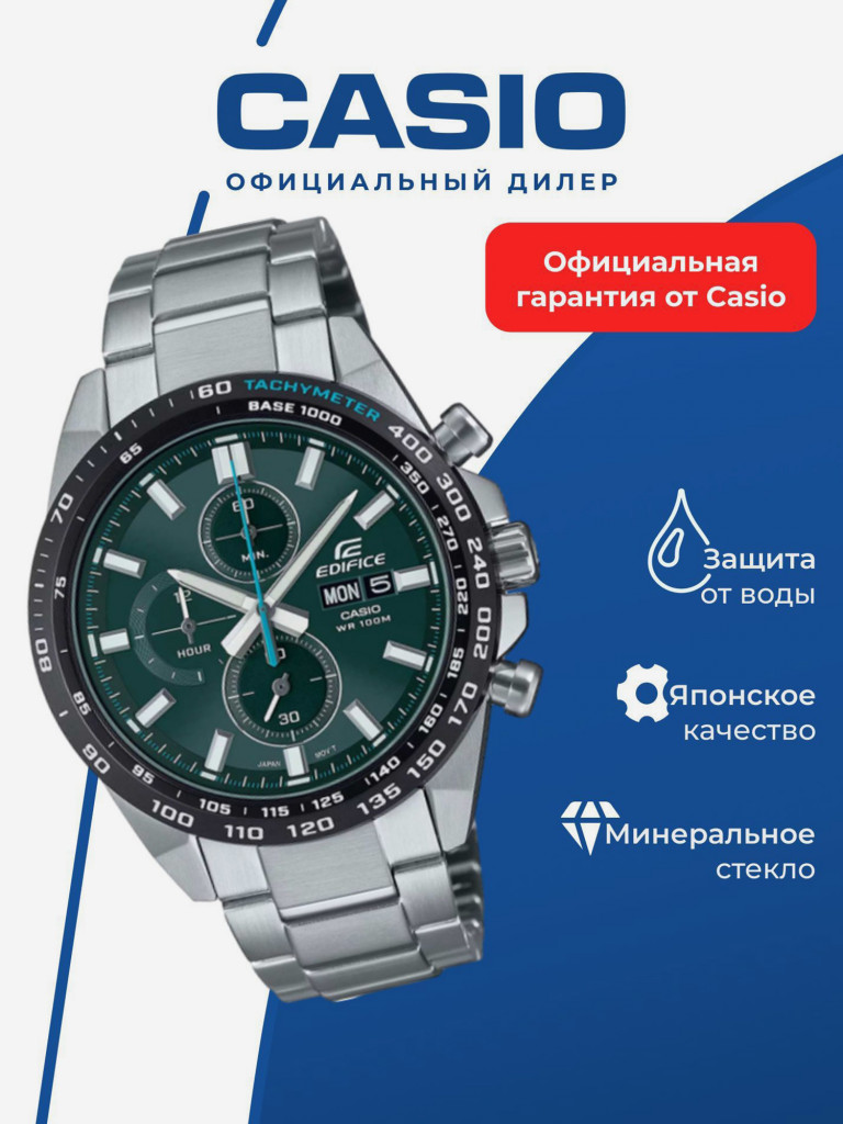 Спортивные часы CASIO EDIFICE EFR-574DB-3A
