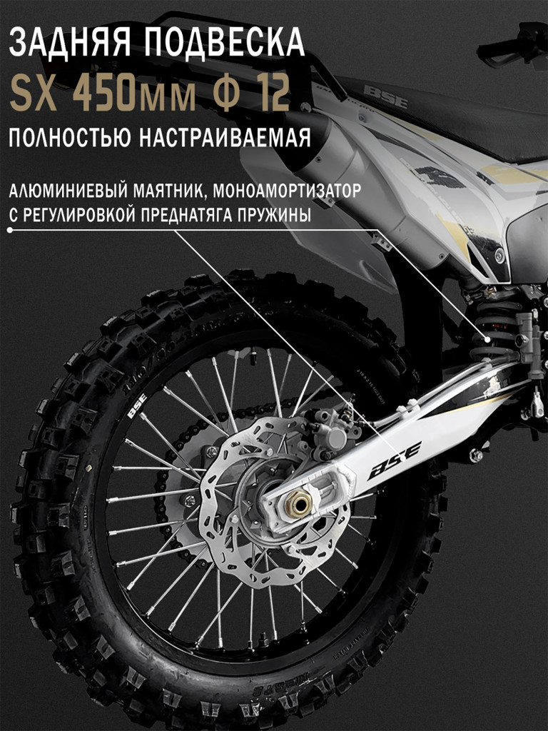 Эндуро / кроссовый мотоцикл BSE Z3 21/18
