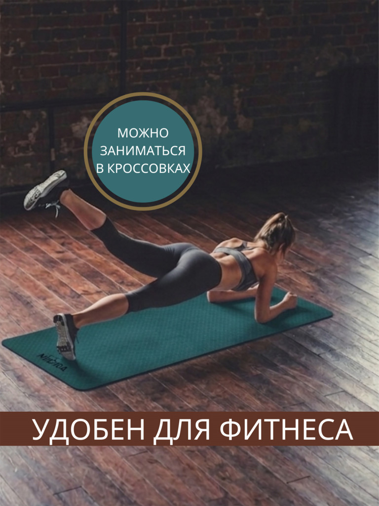 Спортивный коврик NiiDRA Basic зелено-оливковый