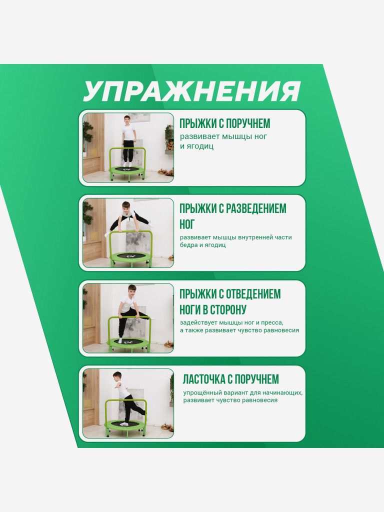 Батут с поручнем DFC JUMPFIT 36'' зеленый