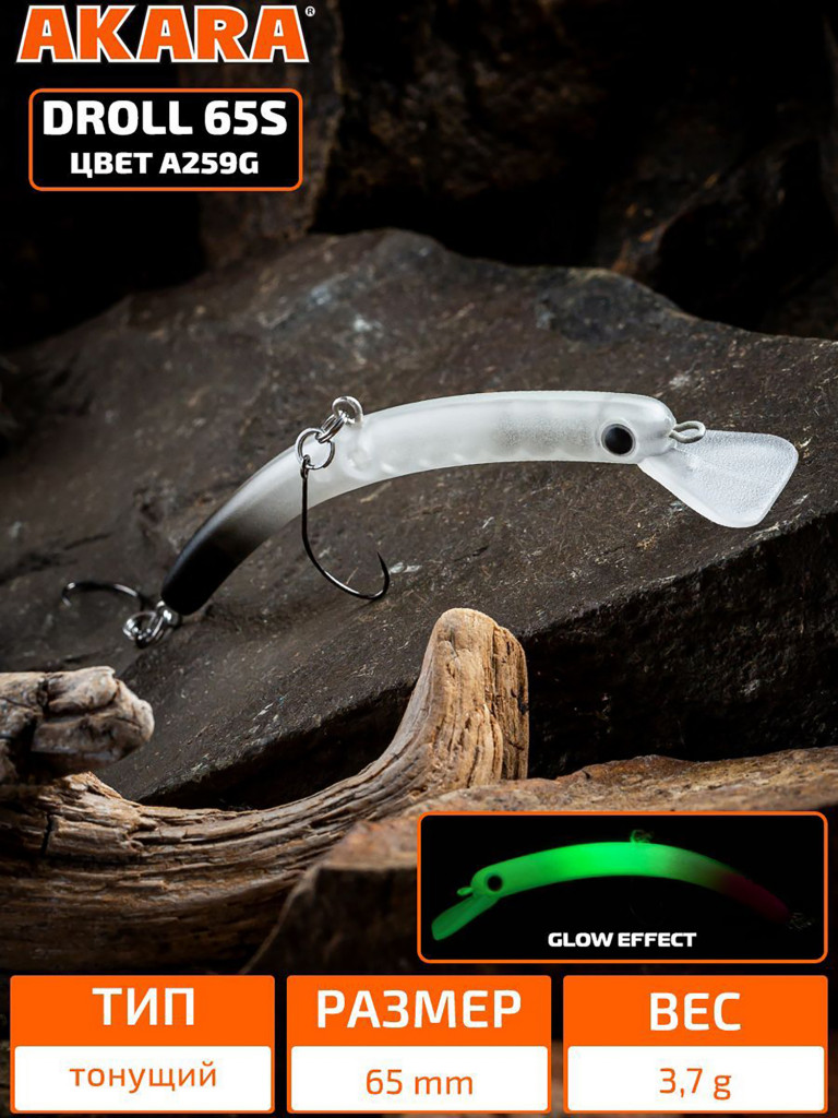 Воблер Akara Droll 65S минноу тонущий на форель 3,7гр A259