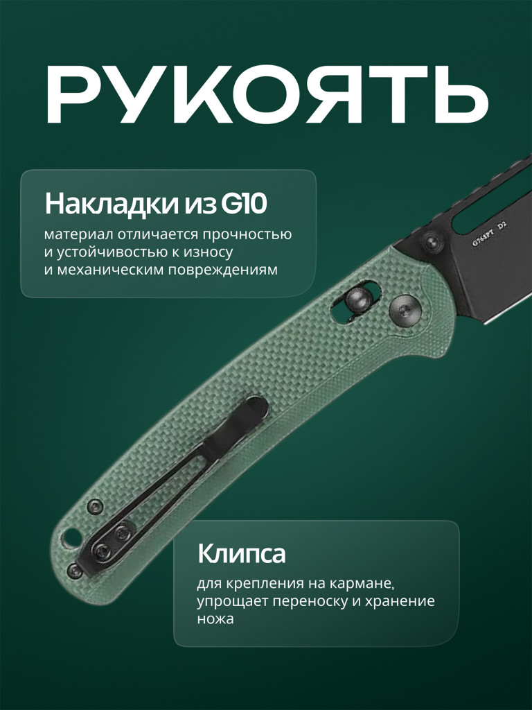 Нож складной Ganzo G768PT-GB зеленый