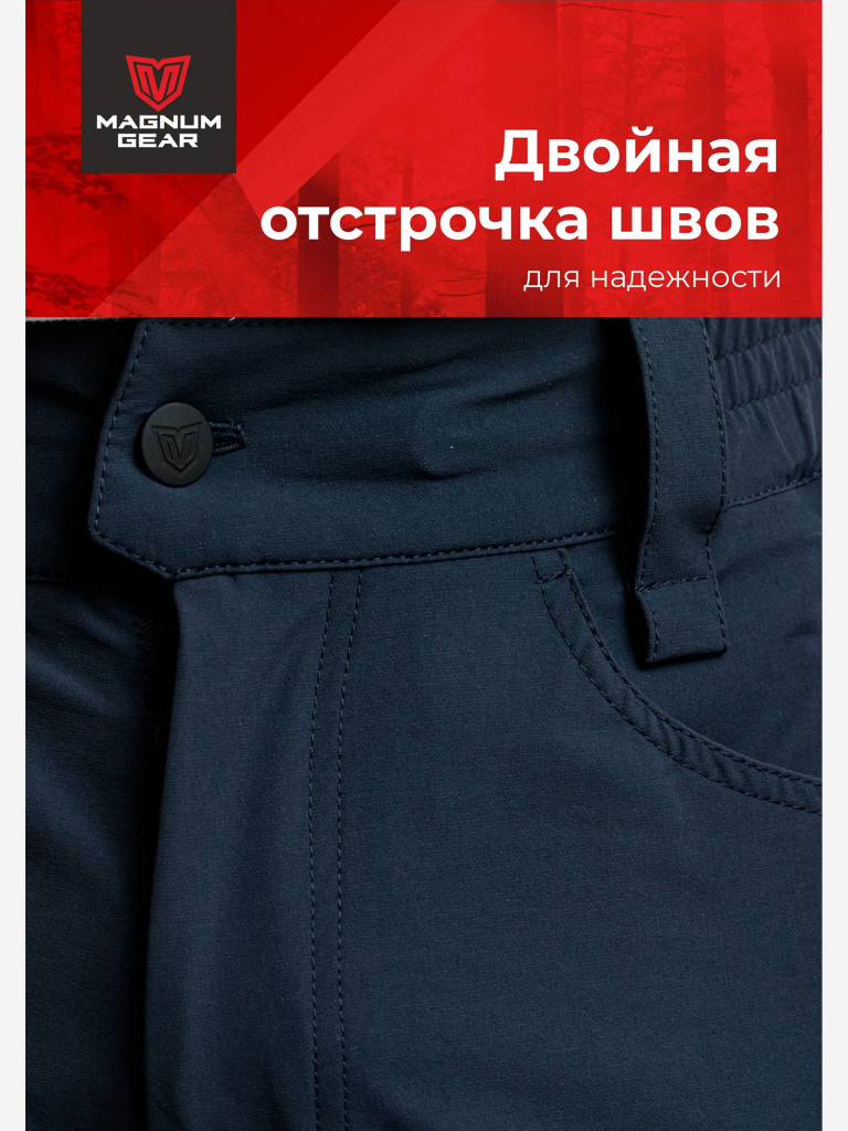 Брюки для охоты и рыбалки MAGNUM GEAR TREK FLEX синий