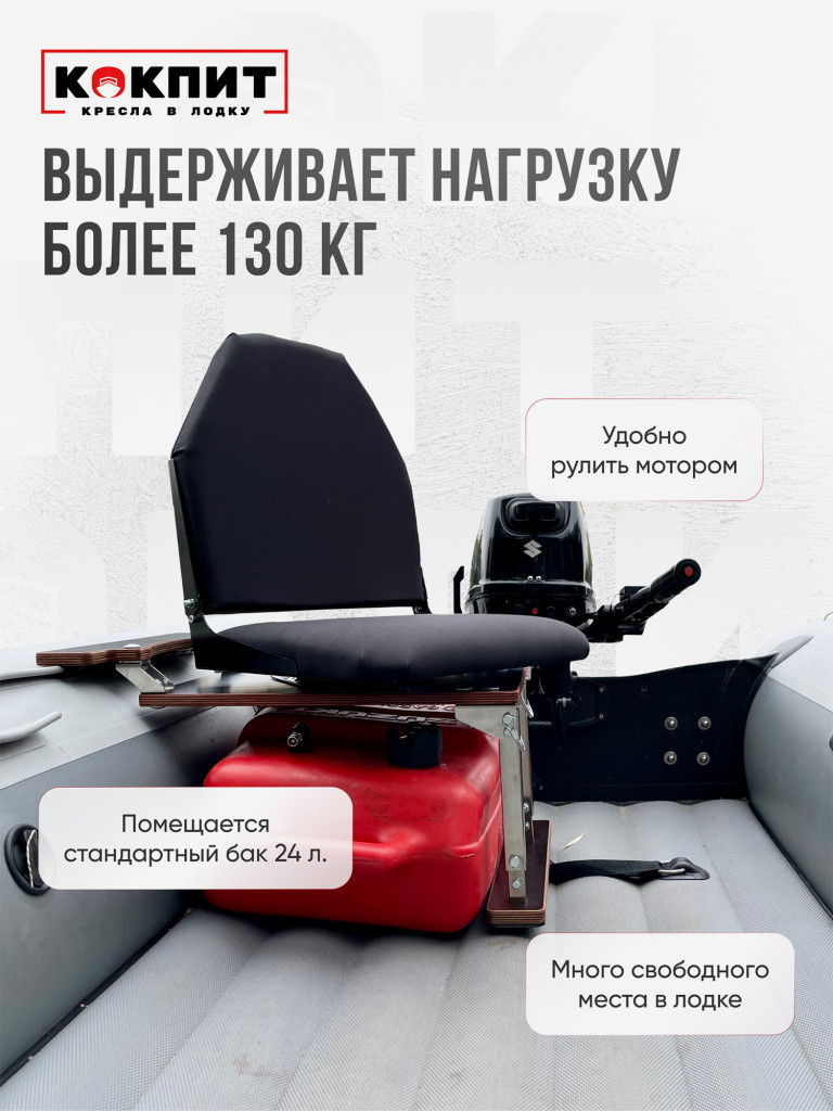 Полный комплект из нержавеющей стали Кокпит Lite с занижением