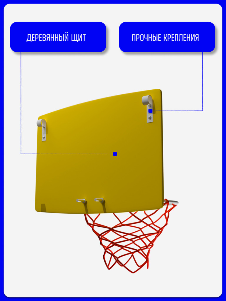 Баскетбольное кольцо KAPIX с щитом для шведской стенки